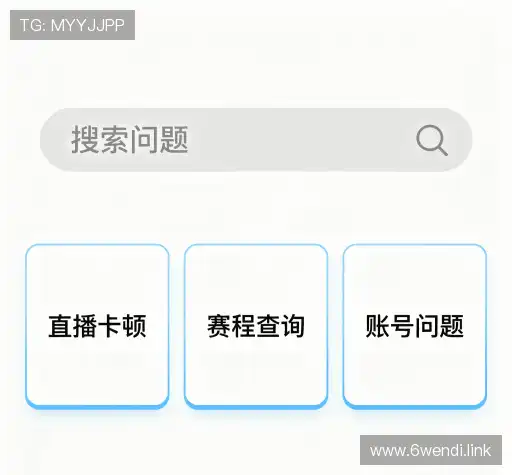 问题解答